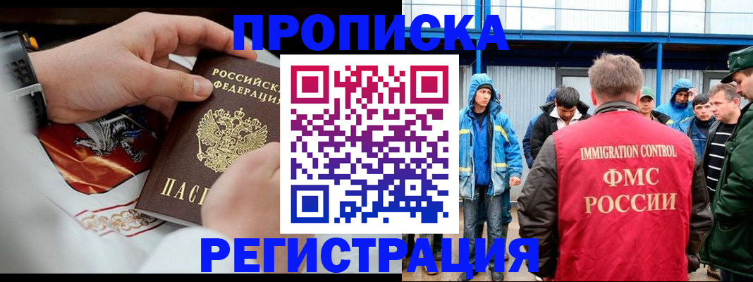 временная регистрация в Октябрьске