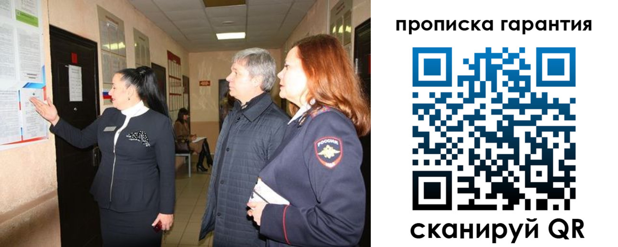 временная регистрация для всех в Октябрьске