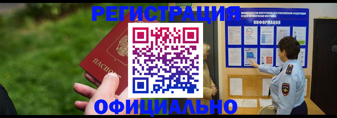 прописка для школы в Октябрьске