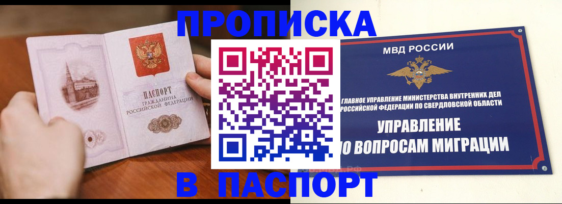 прописка гарантия в Октябрьске