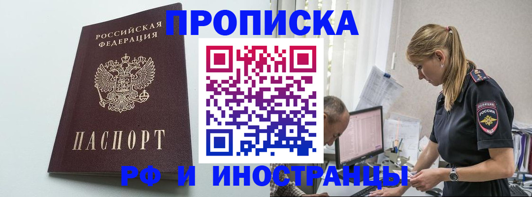 временная регистрация в квартире в Октябрьске