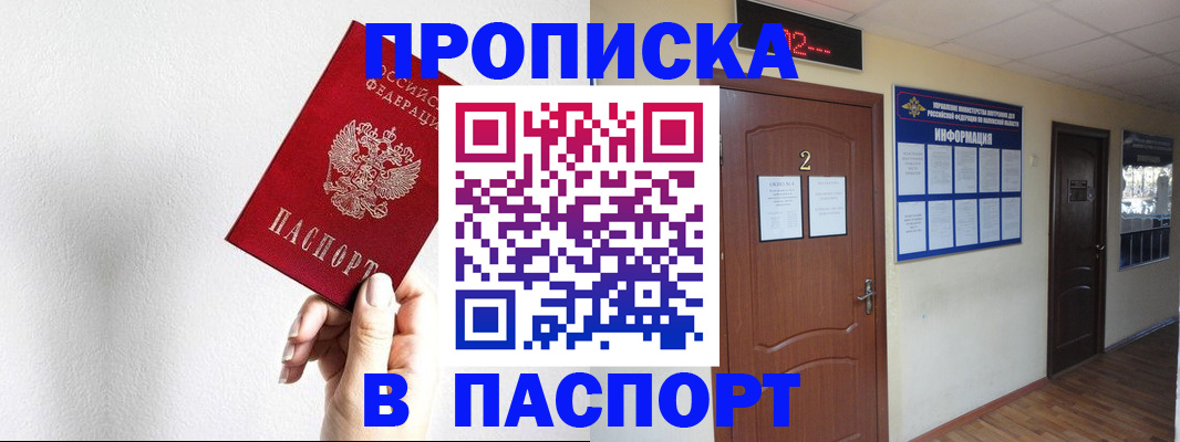 временная регистрация собственник в Октябрьске