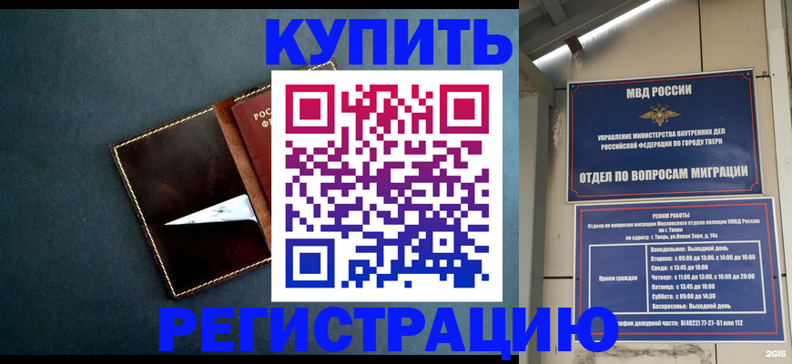 временная регистрация недорого в Октябрьске