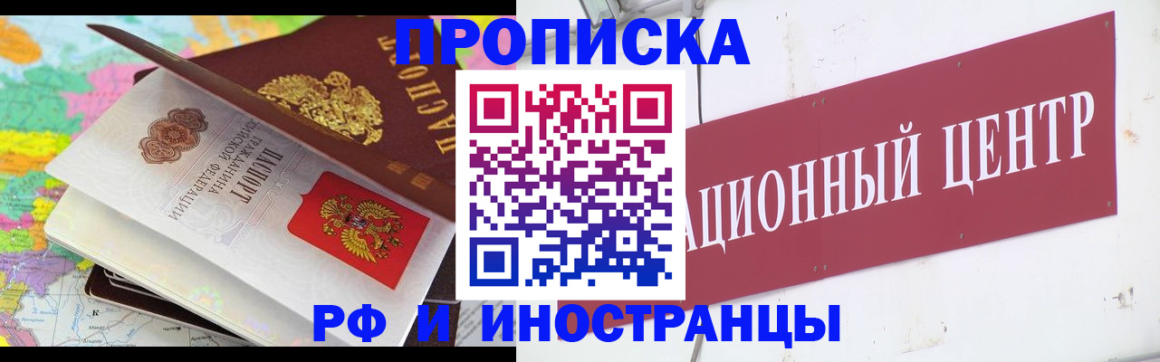 прописка для кредита в Октябрьске